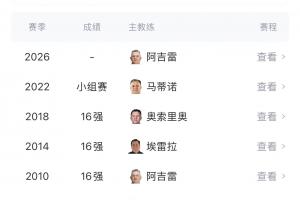 世界杯直播_美加墨世界杯直播在线免费观看_2026美加墨世界杯高清无插件视频直播