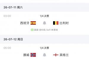 世界杯直播_世界杯直播高清入口在线看平台_世界杯直播无插件赛事视频