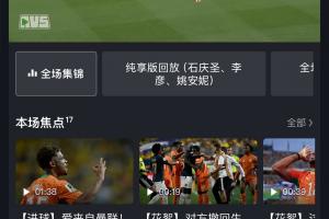 世界杯直播_世界杯免费实时高清直播_世界杯视频在线观看无插件